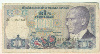 1000 лир. Турция 1970г