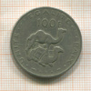 100 франков. Джибути 1977г