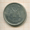 1 франк. Французский Мадагаскар 1958г