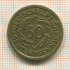 50 пфеннигов. Германия 1923г