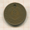 2 цента. США. (отверстие) 1865г