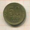 50 пара. Югославия 1938г
