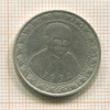 1 рупия. Шри-Ланка 1992г