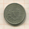 5 центов. США 1898г