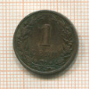 1 цент. Нидерланды 1899г
