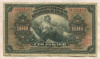 100 рублей. (два надрыва снизу) 1918г