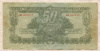 50 пенго. Венгрия 1944г