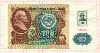 100 рублей. Приднестровье 1991г