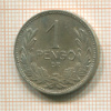 1 пенго. Венгрия 1937г