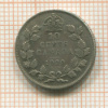 10 центов. Канада 1920г