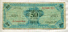 50 лир. Италия 1943г
