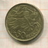 50 франков. Монако 1950г