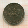 1 цент. Ямайка. Серия FAO 1971г