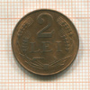 2 лея. Румыния 1947г