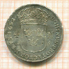 4 марки. Швеция 1692г