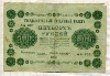 500 рублей 1918г