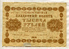 10100 рублей 1918г