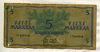 5 марок. Финляндия 1963г