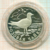1 рубль. Розовая чайка. ПРУФ 1999г