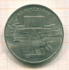 5 рублей Матенадаран 1990г
