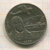 1 доллар. Самоа и Сизифо 1977г