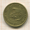 1 цент. Южная Африка 1961г