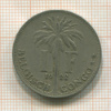 1 франк. Бельгийское Конго 1922г