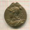 Медаль. Бельгия 1914г