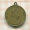 Медаль. 25 лет правления Вильгельма I Короля Пруссии