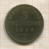 3 пфеннинга. Пруссия 1856г