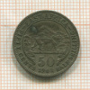 50 центов. Восточная Африка 1943г