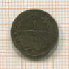 1 сентесимо. Италия 1861г