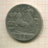 1 лира. Италия 1909г