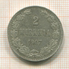 2 марки 1907г