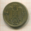 10 лей. Румыния 1930г