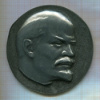 Настольная медаль "В.И.Ленин"