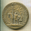 Настольная медаль "Крепость Пенза"