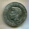 Настольная медаль "Ван Клиберн"