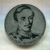 Настольная медаль "150 лет М.Ю.Лермонтову"