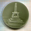 Настольная медаль "Пушкинские места. Могила Великого поэта"