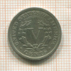 5 центов. США 1912г