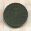 1 цент. Нидерланды 1863г
