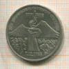 3 рубля. Армениия 1989г
