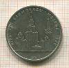 1 рубль. МГУ 1979г