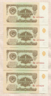 1 рубль. 4 шт. 1961г