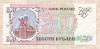 200 рублей 1993г