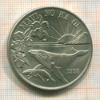 1 торговый доллар. Остров Мауи 1993г
