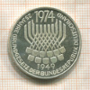 5 марок. Германия. ПРУФ 1974г