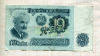 10 левов. Болгария 1974г