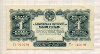 1 рубль 1934г